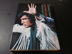 Elvis Presley photo book «Shines of Sweat » 1977 1st. edition Rare