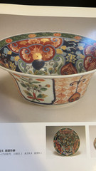SHIBATA COLLECTION Part 4 Exhibition Photo Book Catalog Ⅳ old arita ware pottery