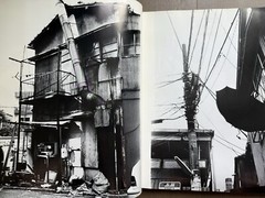 🎈Super RARE! Daido Moriyama – Hysteric 4, 1993, Original First Limited Edition