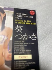 Juicy Honey Aoi Tsukasa 2011 IN SHOSEN BOOK MART Autographed Card EVENT Japan