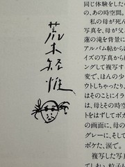 🎈SupRARE! Robert Frank & William Klein, 1985, Exchbition Catalog, Japan, Araki