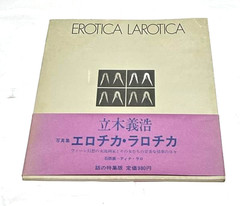 Yoshihiro Tatsuki Erotica Larotica 1972 1st Ed Japanese Photo Art Book Used