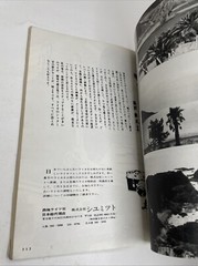 Super RARE! Asahi Camera, 1970, #3, Daido Moriyama, Takuma Nakahira, Magazine