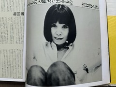 🎈SIGNED Harumi Yamaguchi, Issey Miyake, Tadanori Yokoo – Harumi Gals 1978 SRARE
