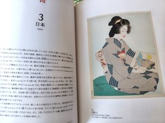 Paul Jacoulet Art Catalogue 2003 Ukiyo-e Woodblock Prints & Rare Watercolors