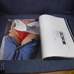 K-76-A-5　Art Photography Magazine Monthly The Tenmei Tenmei Kano, Japan,