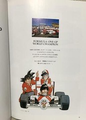 Ayrton Senna F1 Grand Prix 1990 & 1991 Jump Shueisha McLaren Akira Toriyama Book