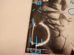 K-103-A-3 S&M Sniper, September 2001 Issue, Japan Culture & Art Magazine Araki