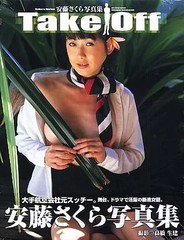 Take off Sakura Ando idol photo book from Japan Region Coded Photo album