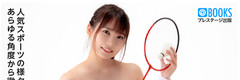 Photo album Absolute Sports Pose Aoi Kururugi Nude Photobook book