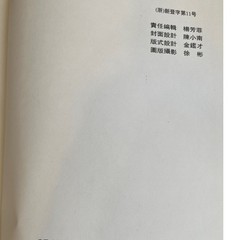 Graphic Methods of Drawing Cymbidium 畫蘭法圖譜 – 1994 Chinese Art Book