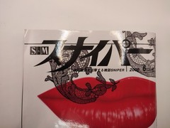 K-103-A-2 S&M Sniper, June 2000 Issue, Japanese Culture and Art Magazine