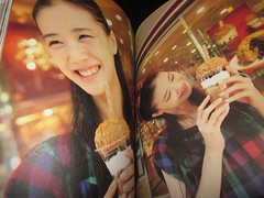 YU AOI PHOTO BOOK, JAPAN 2008 Very Good
