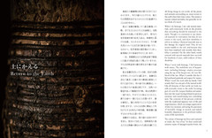 Tsunagu The Spirituality of Kintsugi Guide Book Hiroki Kiyokawa Japanese Beauty