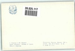 39825117 – Ballet Giselle