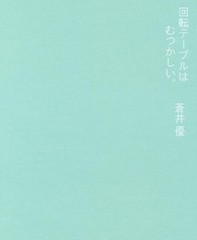 YU AOI PHOTO BOOK, JAPAN 2008 Very Good