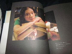 YU AOI PHOTO BOOK, JAPAN 2008 Very Good