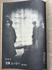 🎈 Daido Moriyama – Asahi Journal 1969, Japan,, Magazine Super RARE!