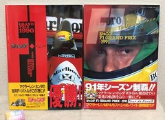 Ayrton Senna F1 Grand Prix 1990 & 1991 Jump Shueisha McLaren Akira Toriyama Book
