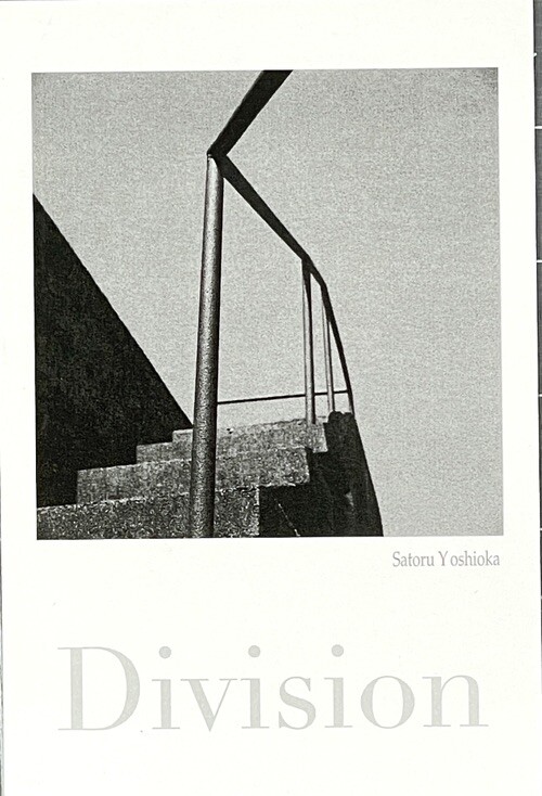 Satoru Yoshioka Art Show Announcement Card – Fotosphere Gallery NYC