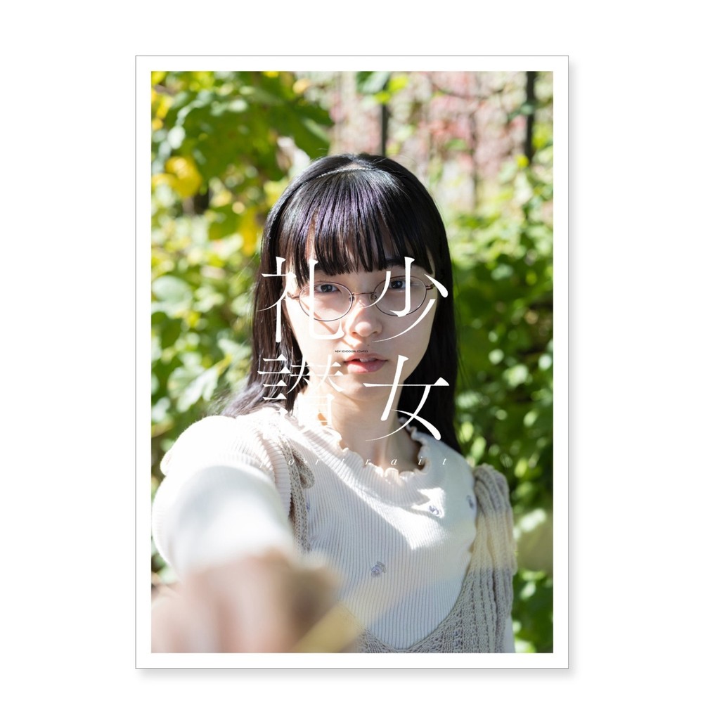 Yuki Aoyama Shojo Raisan Portrait 2025 New Art Photography Book Japan