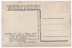[Soviet Propaganda] 30 x Photographs from Moscow May Day Celebrations, 1930s