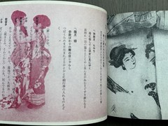 🎈MEGA RARE! Daido Moriyama & Issei Suda – Tenjo sajiki shijo koen 1968, Theatr