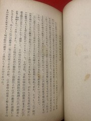 Geisha of Edo Japanese Art Culture Book Chinpunkan Shujin Used
