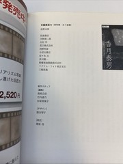 IHEI KIMURA PHOTO BOOK » Extra issue of TAIYO » Japan 2011 very rare very good
