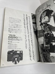 Super RARE! Asahi Camera, 1970, #3, Daido Moriyama, Takuma Nakahira, Magazine