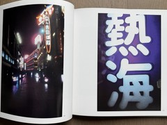 🎈Signed! Daido Moriyama – Color 2, 1999 Limited Edition, HC, Slipcase SupRARE!