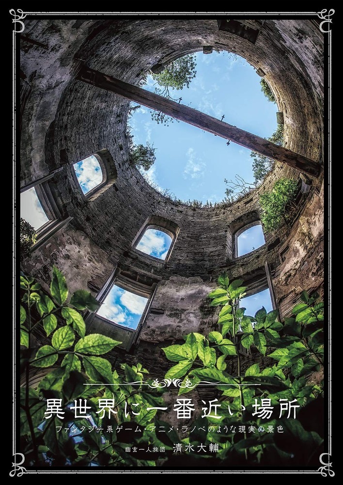 Near-Fantasy Locations Real-Life Scenery from Games Anime