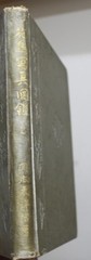 Illustrated Flora and Fauna Photo Collection Vol 1-6 Set 1930