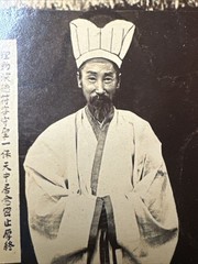 Antique Photograph Scholar China Japan Korean Collection 19th Century CONFUCIAN