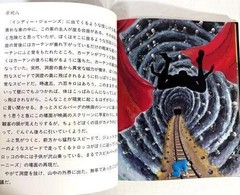 Tadanori Yokoo Dream Pillow 1998 Art Book Surreal Design Visual Culture Rare