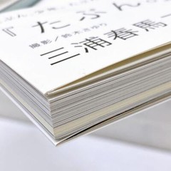 Haruma Miura First PHOTO BOOK “Maybe. ” Japanese Actors Picture Book /w OBI