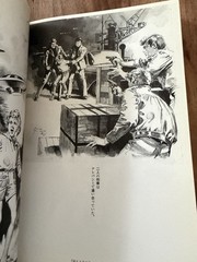 SHUJI YANAGI Illustrated Book of Grotesque ghastly apparition and ghost 2006