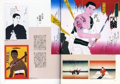 TADANORI YOKOO Prints 21-75 SHUKAN KYAKKAN Tadanori Yokoo Art Book 2005