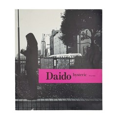 Daido Moriyama Hysteric No.6 1994 Rare Photo Book Japanese Art Classic