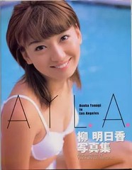 AYLA Asuka Yanagi Female Idol Photo Book Los Angeles Japan Shipping