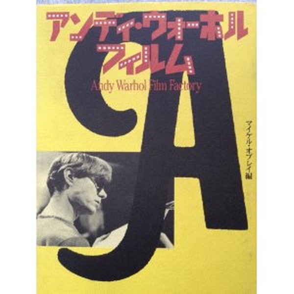 Andy Warhol Book Andy Warhol Film Factory 1991 super rare good Japan