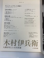 IHEI KIMURA PHOTO BOOK » Extra issue of TAIYO » Japan 2011 very rare very good