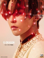 G-DRAGON SPECIAL EDITION ELLE JAPON September 2017 MAGAZINE Japan Rare Limited