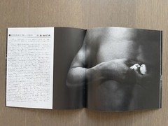RARE! Signed Eikoh Hosoe – Dance Experience 1,2 first reprint of the 1960 Lim Ed