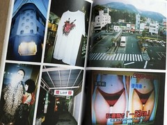🎈SIGNED! Daido Moriyama – UWAJIMA / cover by Saiko Otake, Limited Ed Super RARE