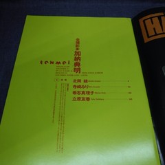 K-76-A -7　Art Photography Magazine Monthly The Tenmei Tenmei Kano, Japan,