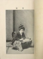 Geisha Letters Japanese Art Culture Book Kumagai Icho Used Vintage Mint