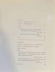 SHIBATA COLLECTION Part 4 Exhibition Photo Book Catalog Ⅳ old arita ware pottery