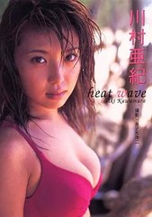 Aki Kawamura Female Idol Photo Book Heat Wave Japan Ships