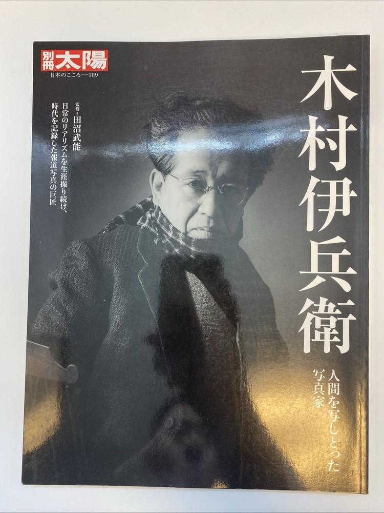 IHEI KIMURA PHOTO BOOK » Extra issue of TAIYO » Japan 2011 very rare very good
